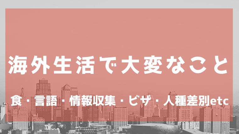 江油关于日本生活和学习的注意事项